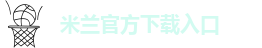米兰彩票网